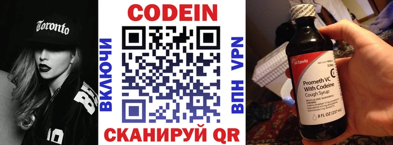 Кодеиновый сироп Lean Purple Drank  blacksprut как зайти  Добрянка 