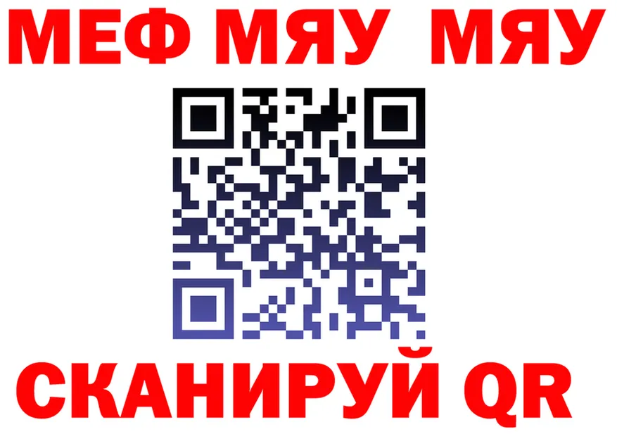 МЕФ 4 MMC ССЫЛКА shop omg Добрянка